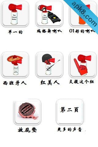 空气喇叭:Air Horn!