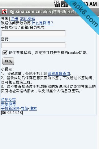 非诚勿扰微博