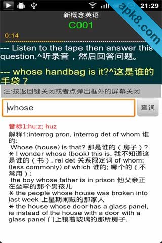 进步听力学英语