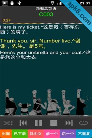 进步听力学英语