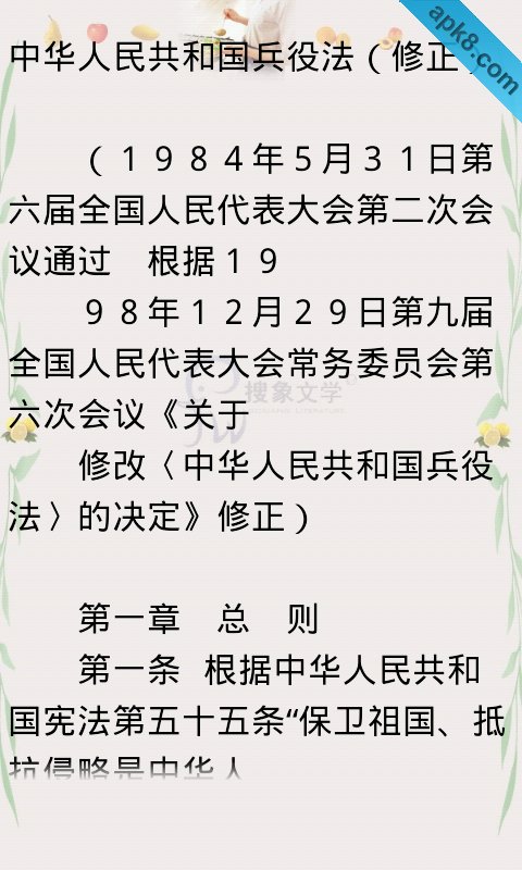 百姓实用法律