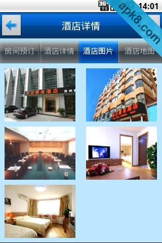 经济酒店