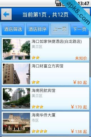 经济酒店