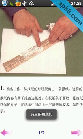 魔术之见证奇迹的时候
