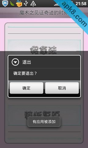 魔术之见证奇迹的时候