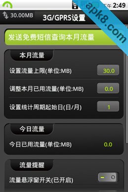 瓦力流量监测仪