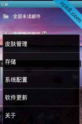 忆邮