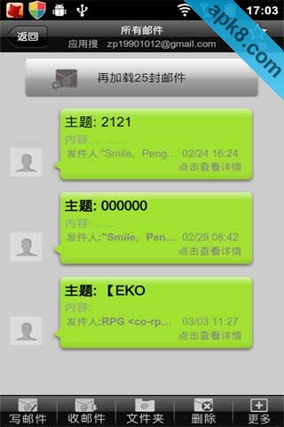 易联邮箱