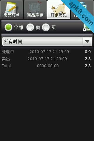 进销存管理