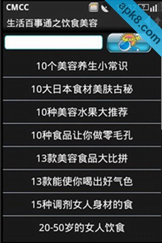 百事通之饮食