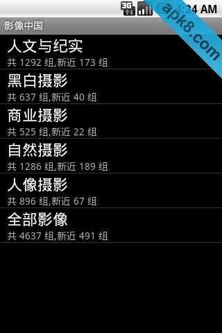 影像中国
