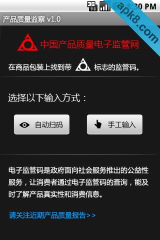 防伪助手
