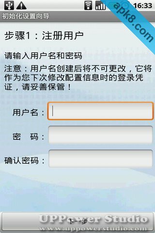 防盗卫士