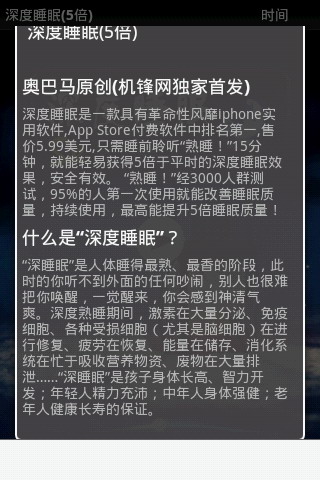 五倍深度睡眠
