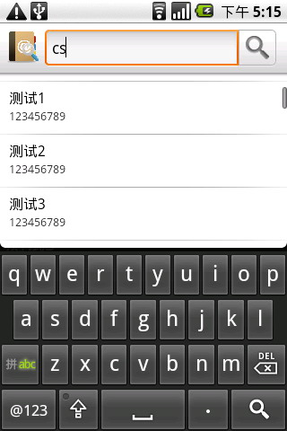 模糊联系人搜