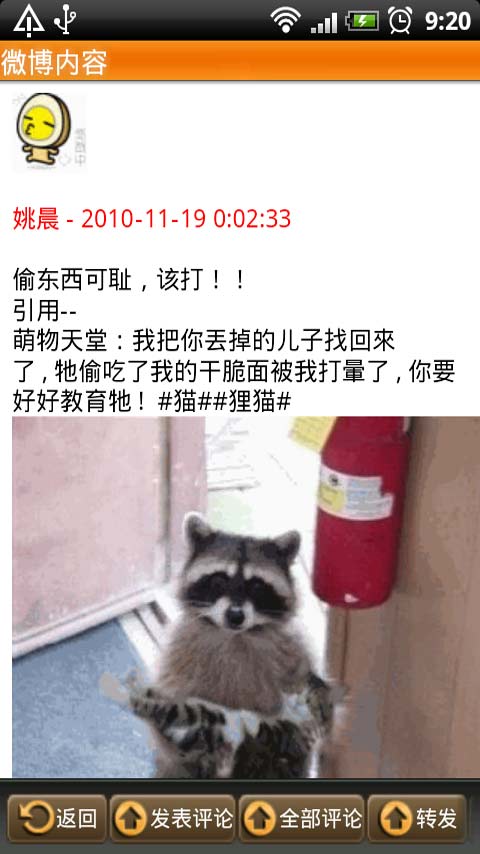 追信