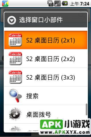 日历插件