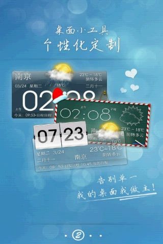 天气日历