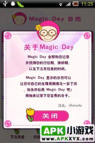 生理周期日历