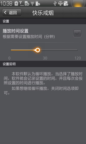 快乐戒烟