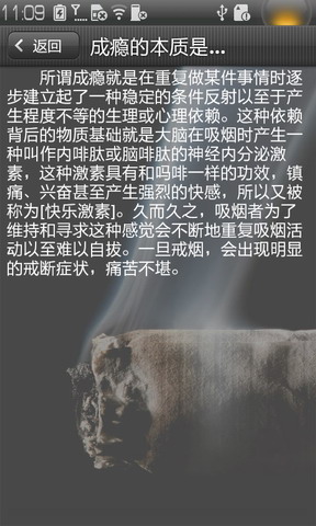 快乐戒烟