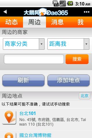 大鹅网