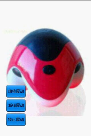 迷你按摩器