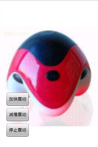 迷你按摩器