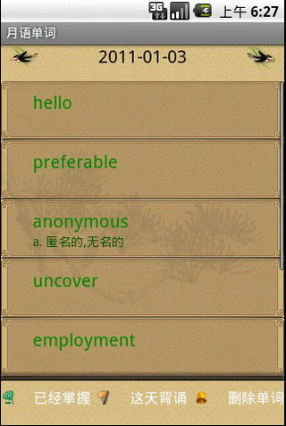 月语单词