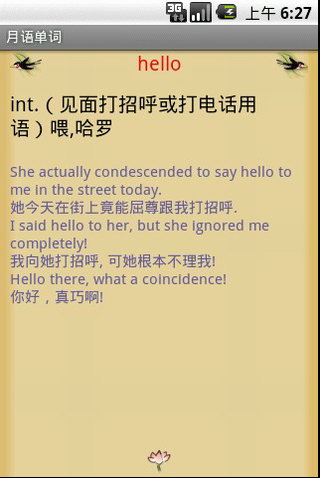 月语单词
