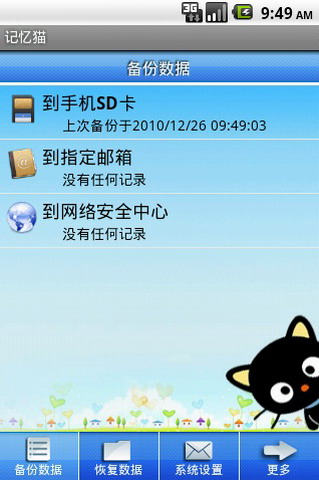 记忆猫