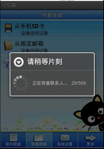 记忆猫