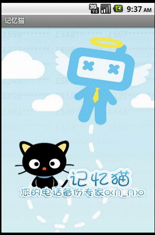 记忆猫