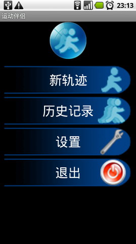 运动伴侣