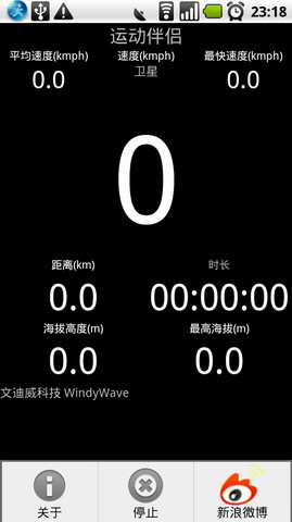 运动伴侣
