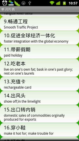 9i快背单词(六级版)