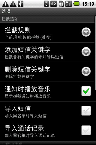 超级兔子手机安全卫士