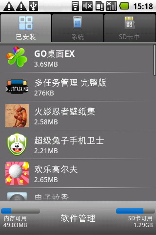 超级兔子手机安全卫士