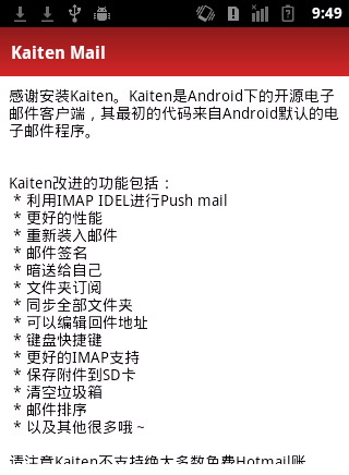 Kaiten Mail