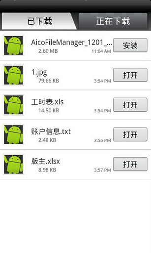 Aico_Mail邮件客户端
