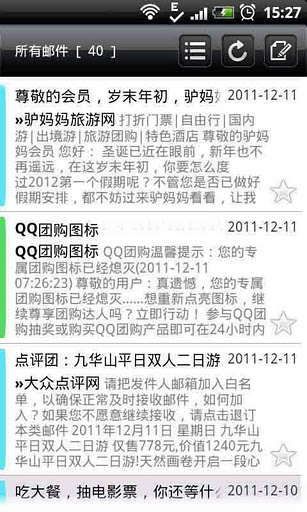 Aico_Mail邮件客户端
