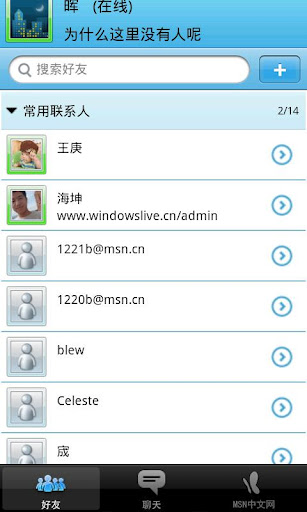 手机MSN