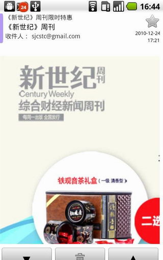 K_9邮件客户端