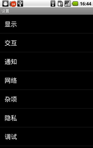 K_9邮件客户端