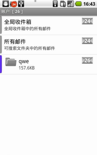 K_9邮件客户端