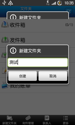 139邮箱手机客户端