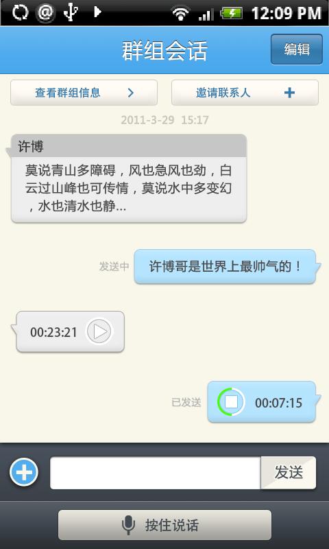 飞波