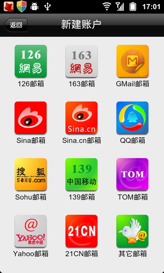 易联邮箱