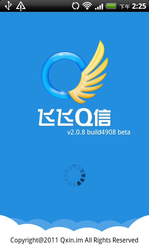 飞飞Q信