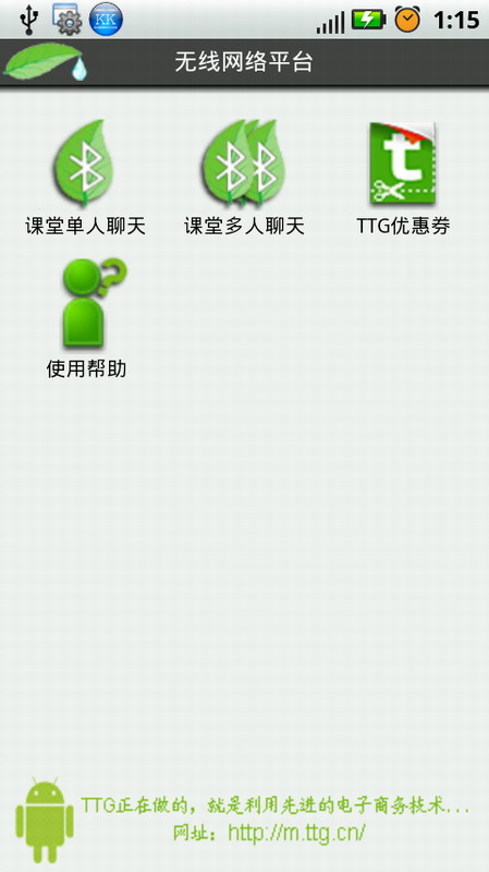 无线网络平台